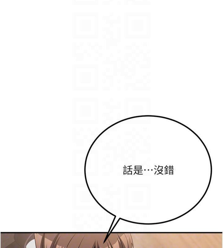 《炼慾:色魔再临》第6话-她是我在罩的!