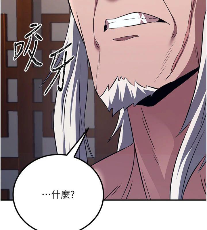 《炼慾:色魔再临》第6话-她是我在罩的!