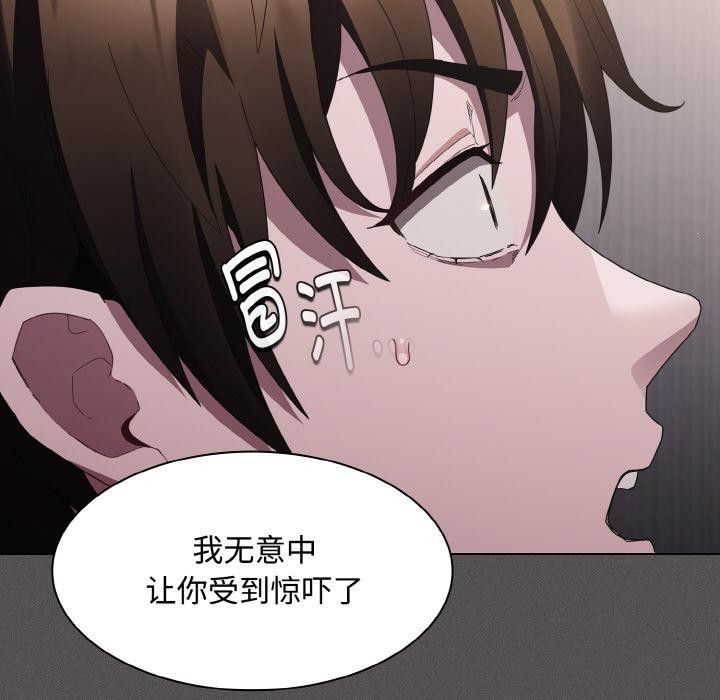 神聖陷阱第11話