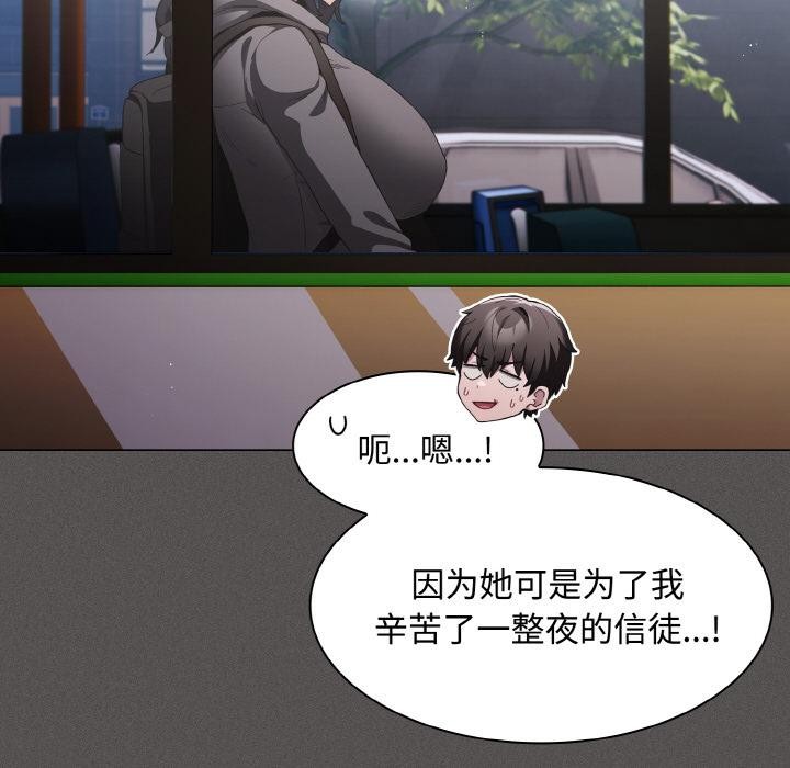神聖陷阱第11話