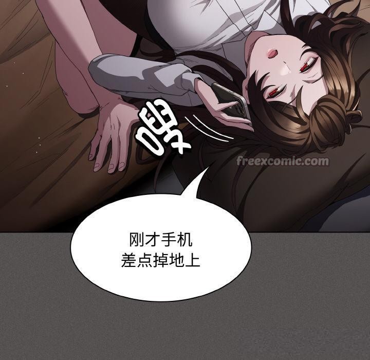 神聖陷阱第11話