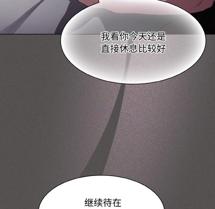 神圣陷阱第11話