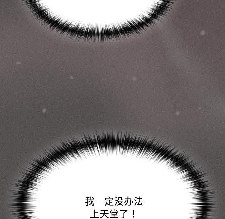 《神圣陷阱》第11话