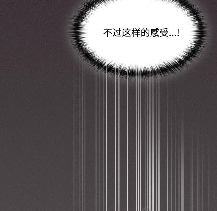 神聖陷阱第11話
