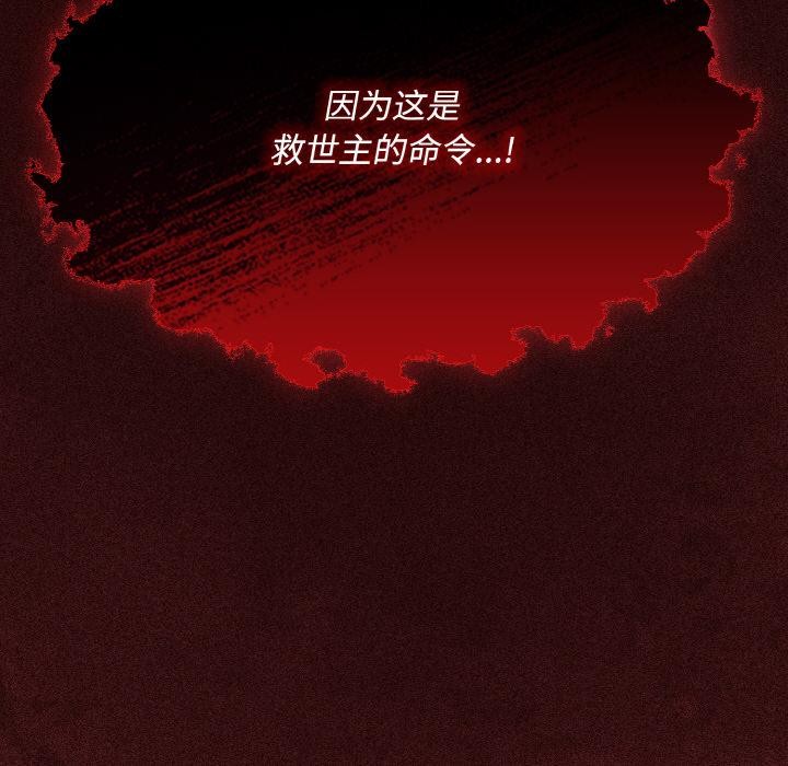 神聖陷阱第11話