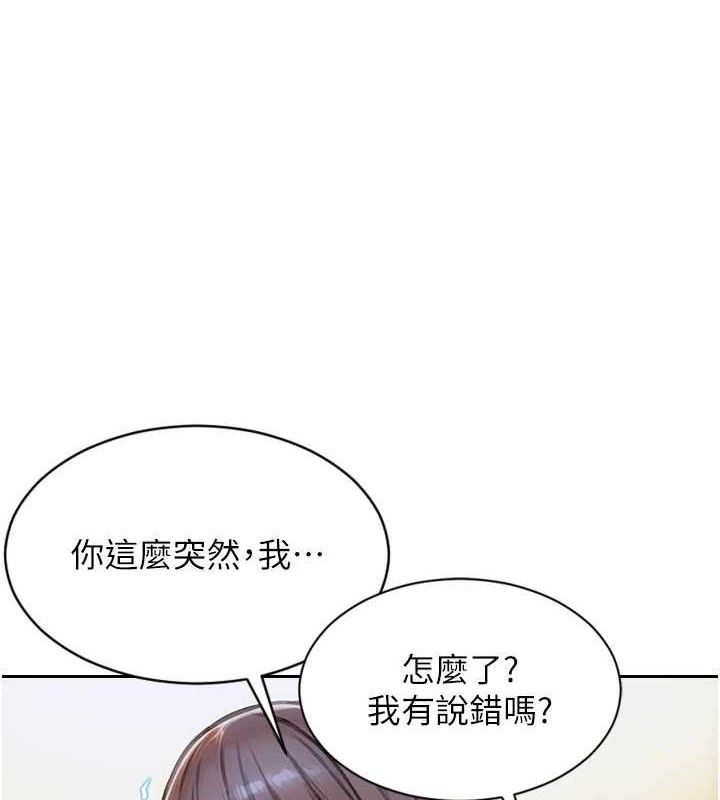 單身即縱慾第18話-雙腿永遠為你開♥