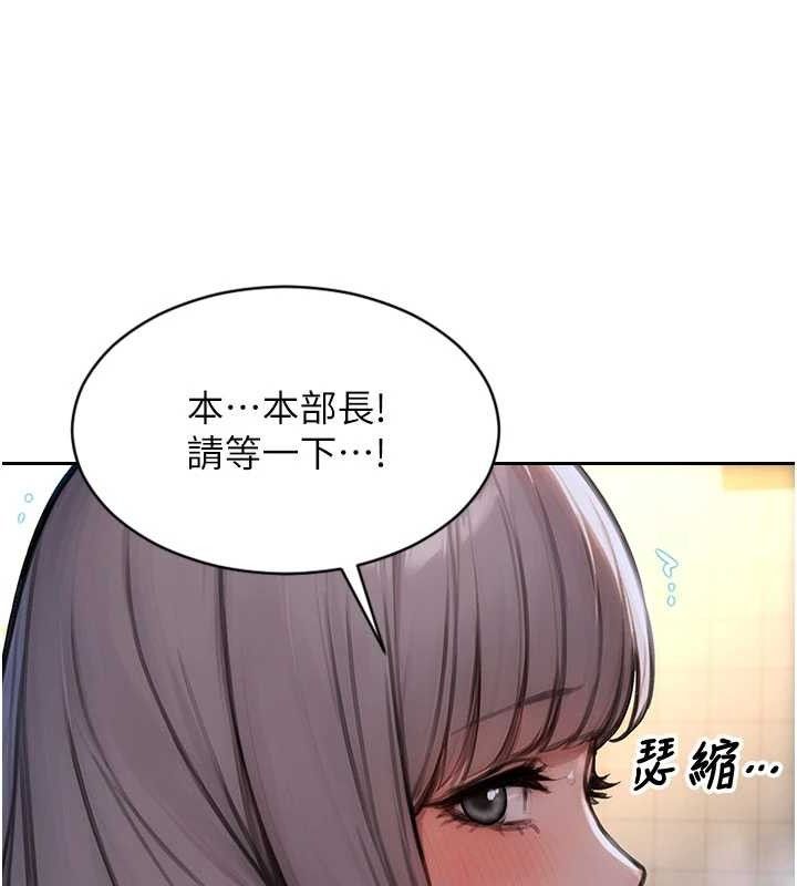 单身即纵慾第18話-雙腿永遠為你開&hearts;
