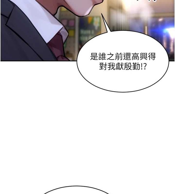 单身即纵慾第18話-雙腿永遠為你開&hearts;