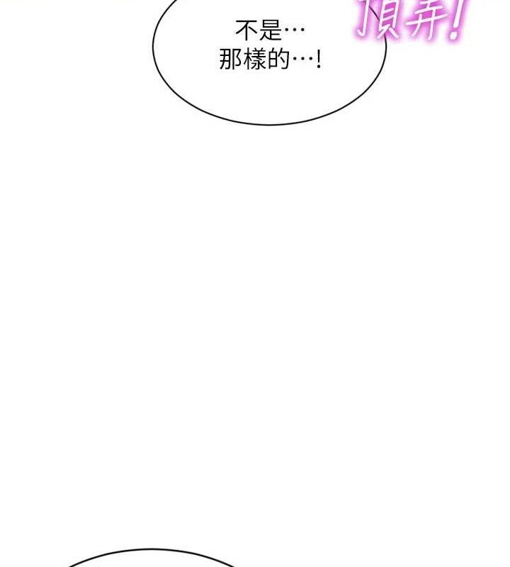 單身即縱慾第18話-雙腿永遠為你開♥