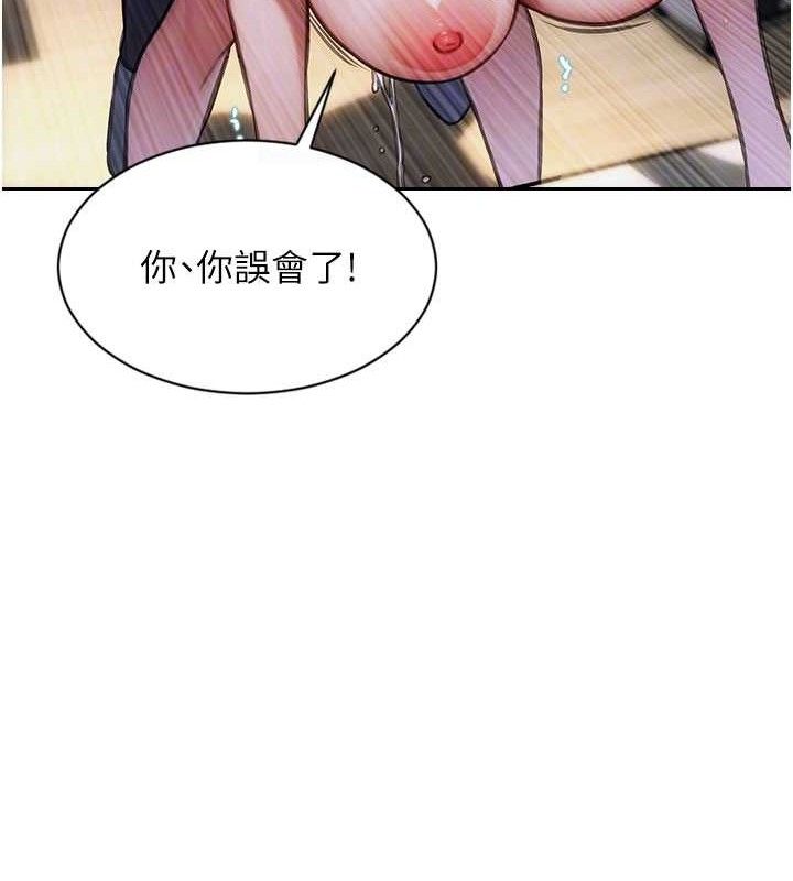 单身即纵慾第18話-雙腿永遠為你開&hearts;