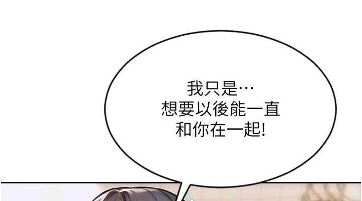 单身即纵慾第18話-雙腿永遠為你開&hearts;