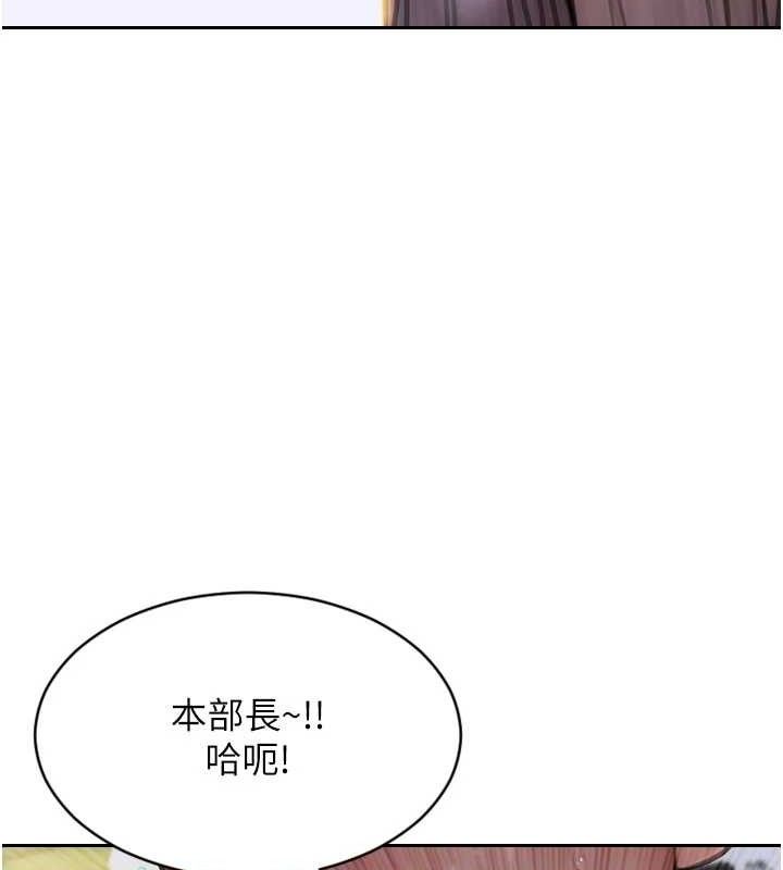單身即縱慾第18話-雙腿永遠為你開♥