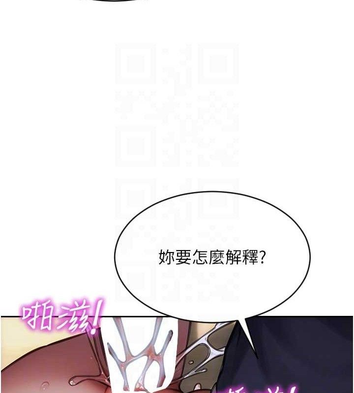 单身即纵慾第18話-雙腿永遠為你開&hearts;