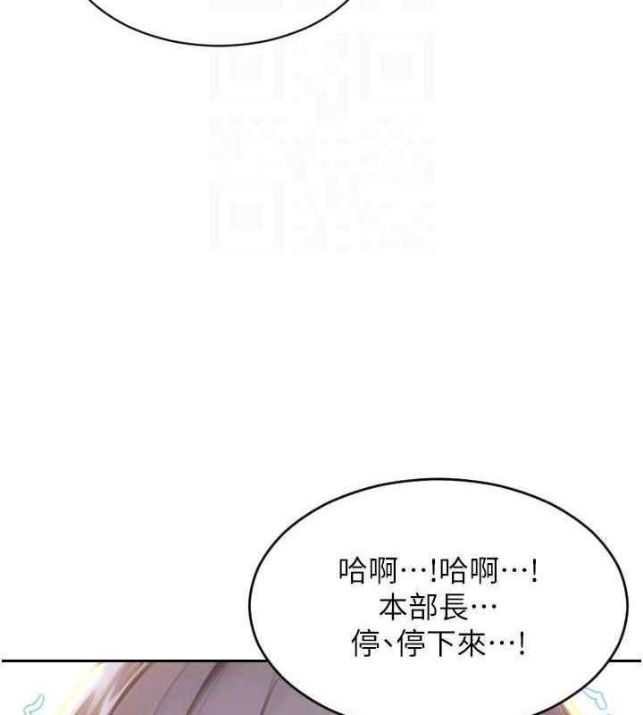 單身即縱慾第18話-雙腿永遠為你開♥