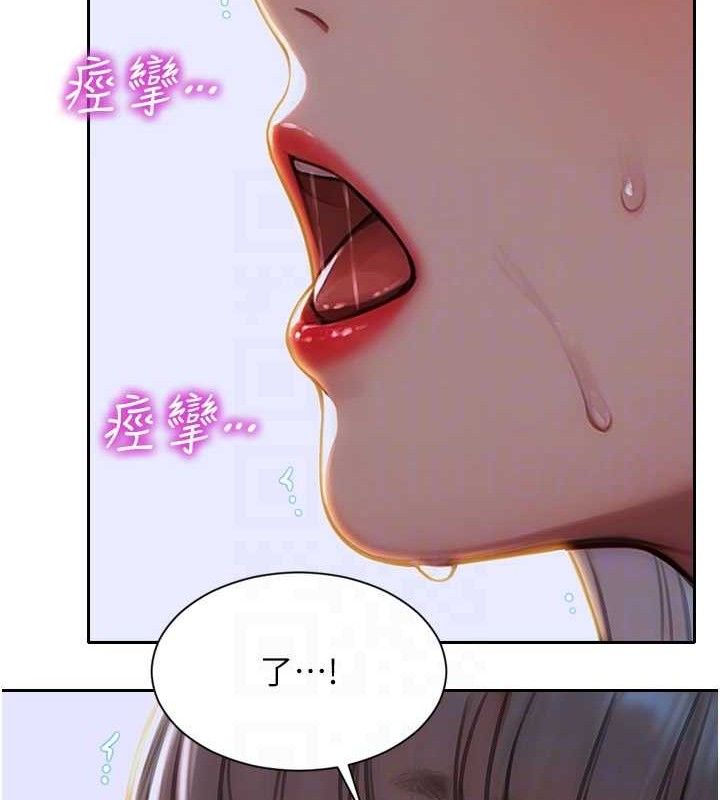 单身即纵慾第18話-雙腿永遠為你開&hearts;