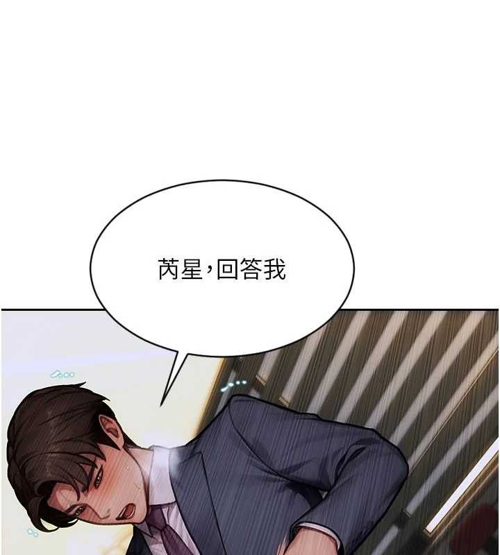 单身即纵慾第18話-雙腿永遠為你開&hearts;