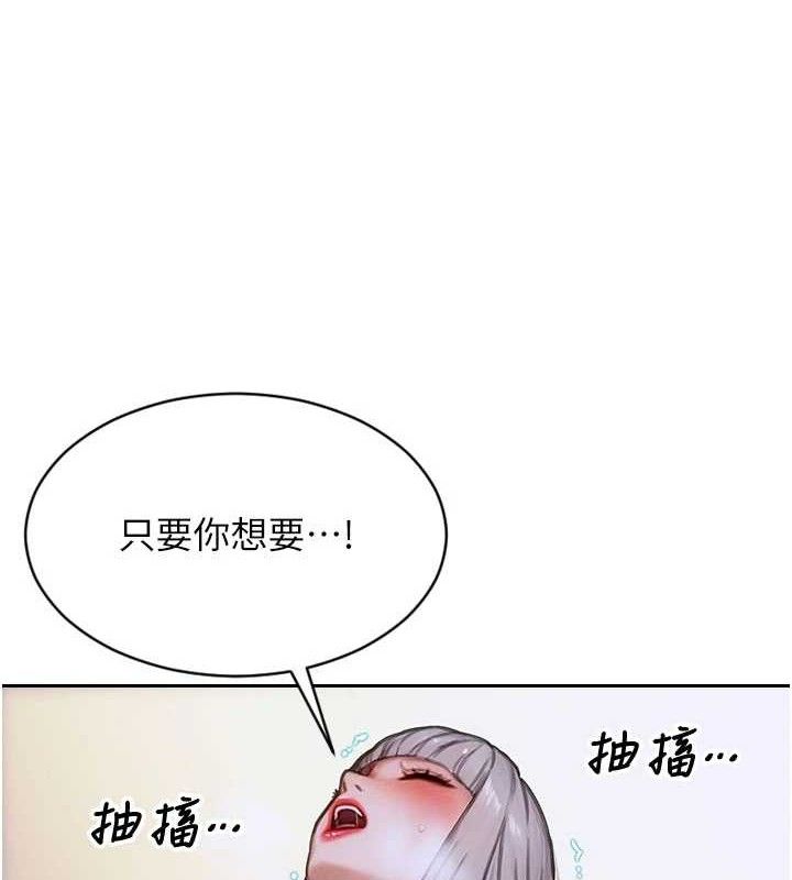 单身即纵慾第18話-雙腿永遠為你開&hearts;