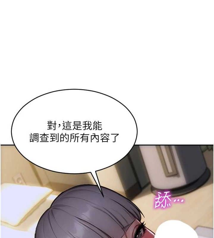 單身即縱慾第18話-雙腿永遠為你開♥