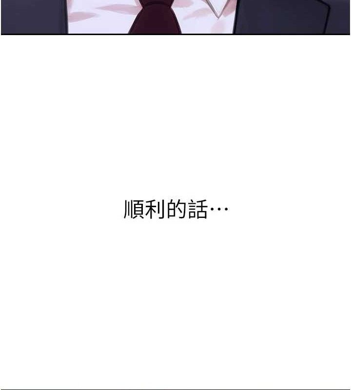 單身即縱慾第18話-雙腿永遠為你開♥