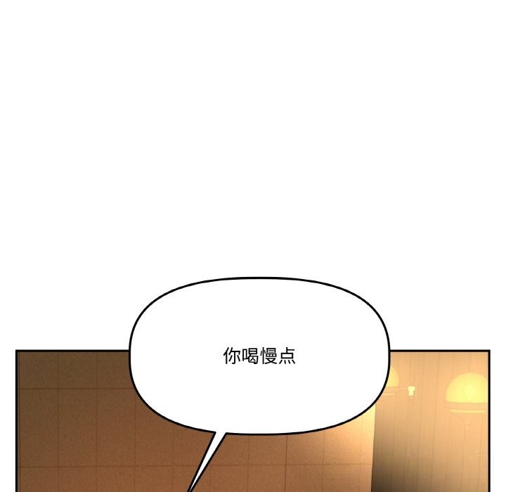 附属品少女的叛逆期第16話