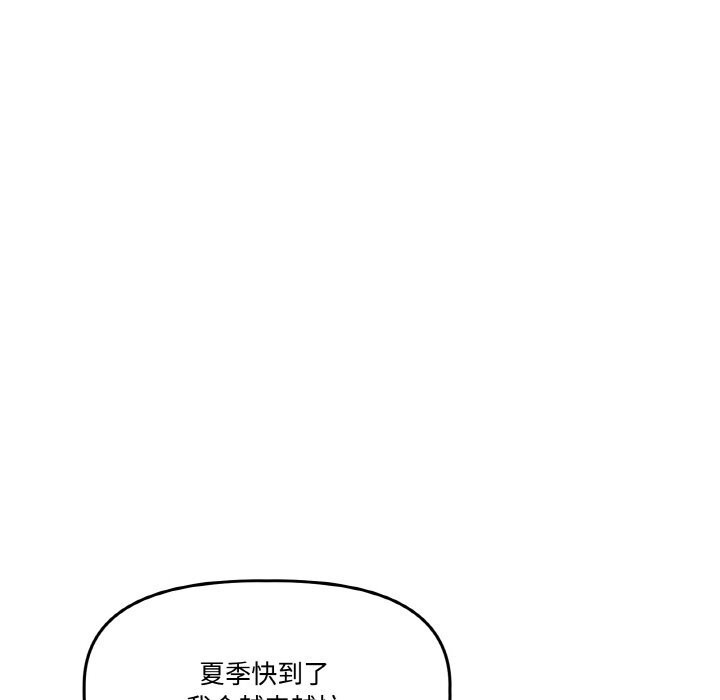 附属品少女的叛逆期第16話