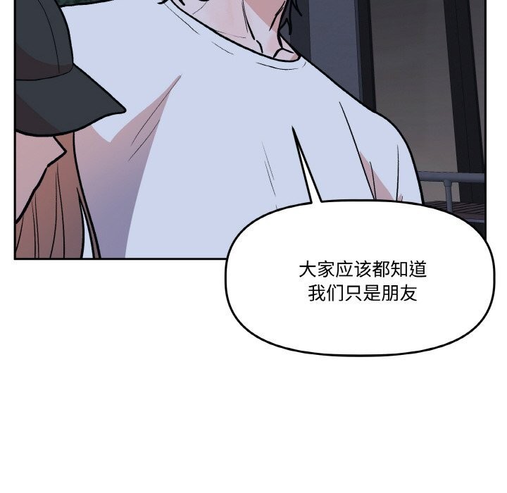 附属品少女的叛逆期第16話