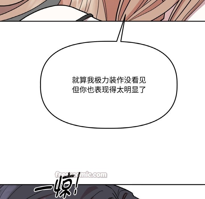附属品少女的叛逆期第16話