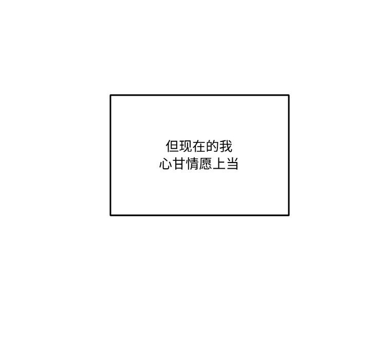 附屬品少女的叛逆期第16話
