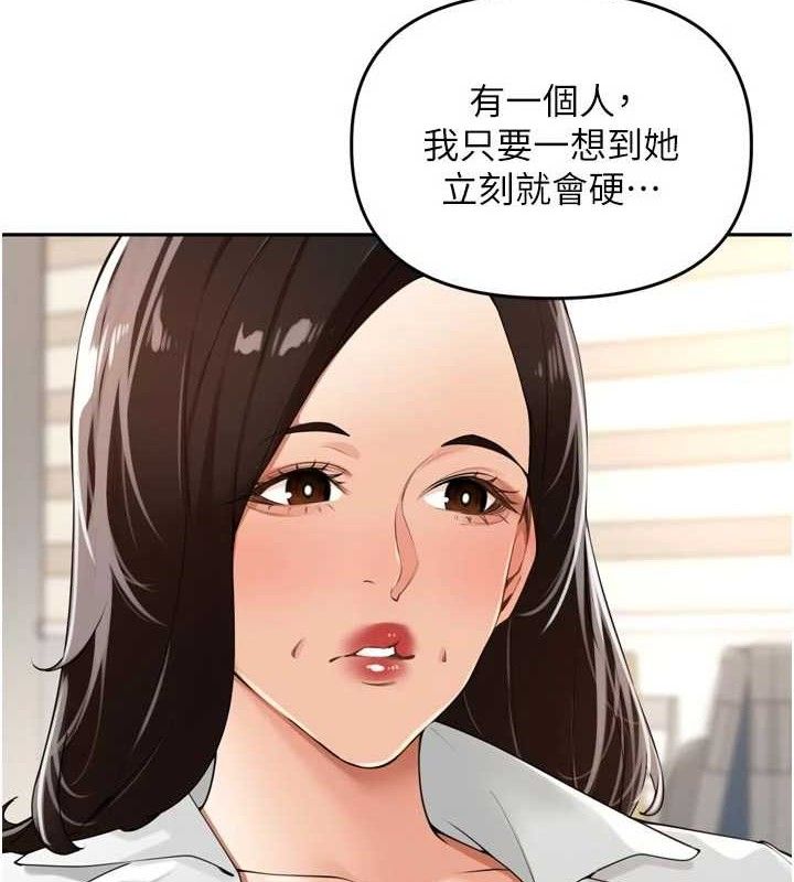 里长孙子开麦啦第24話-你看我積了很多垢吧?&hearts;