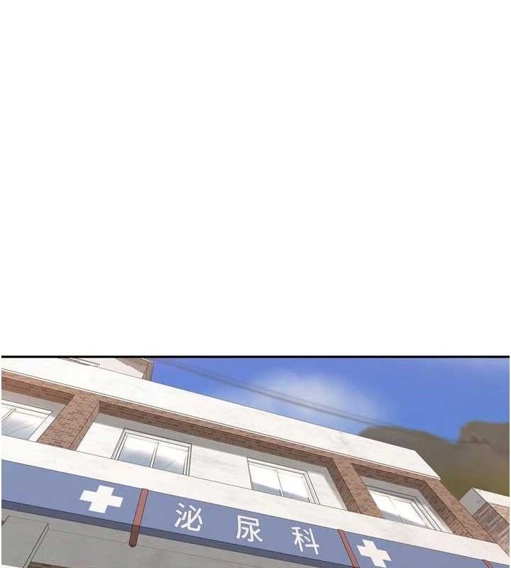 里长孙子开麦啦第24話-你看我積了很多垢吧?&hearts;