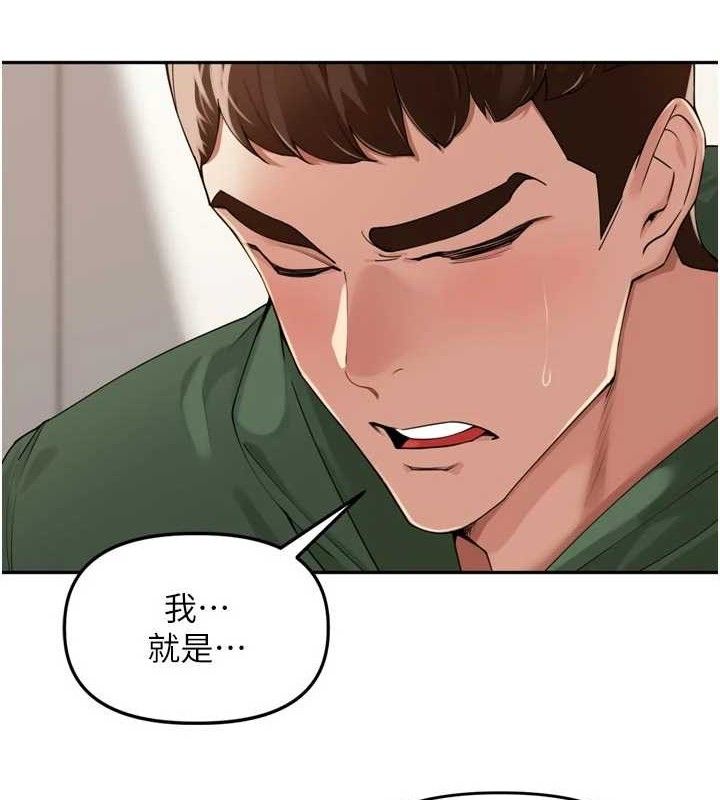 里长孙子开麦啦第24話-你看我積了很多垢吧?&hearts;