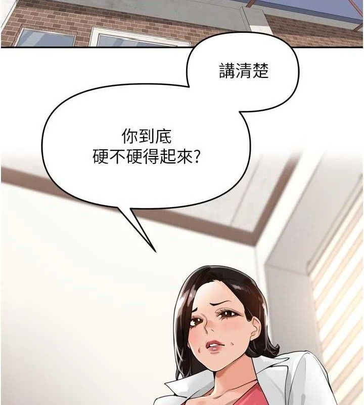 里长孙子开麦啦第24話-你看我積了很多垢吧?&hearts;