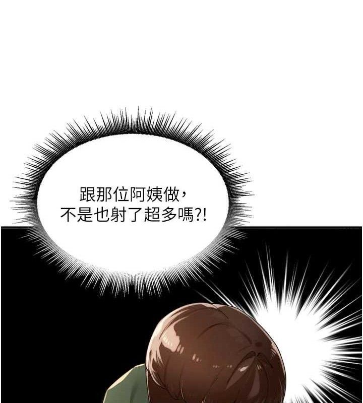 里长孙子开麦啦第24話-你看我積了很多垢吧?&hearts;
