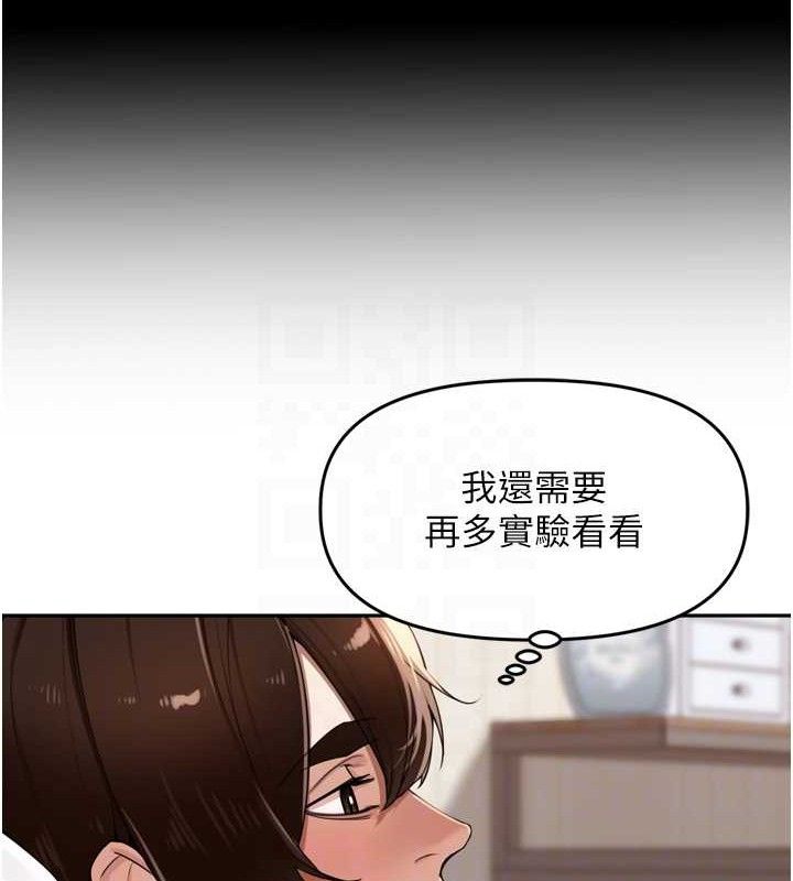 里长孙子开麦啦第24話-你看我積了很多垢吧?&hearts;