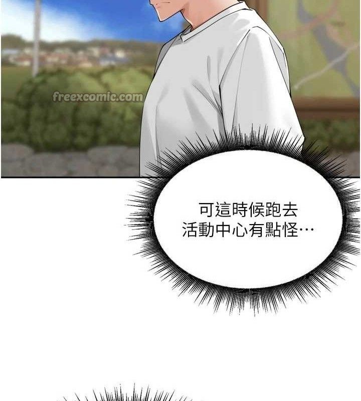 里长孙子开麦啦第24話-你看我積了很多垢吧?&hearts;
