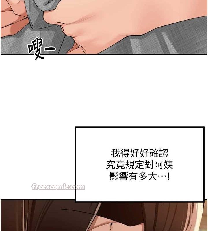 里长孙子开麦啦第24話-你看我積了很多垢吧?&hearts;