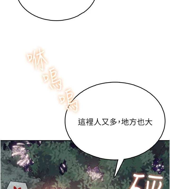 《飞机杯女神连线中》第29话-花招百出的性爱小天才