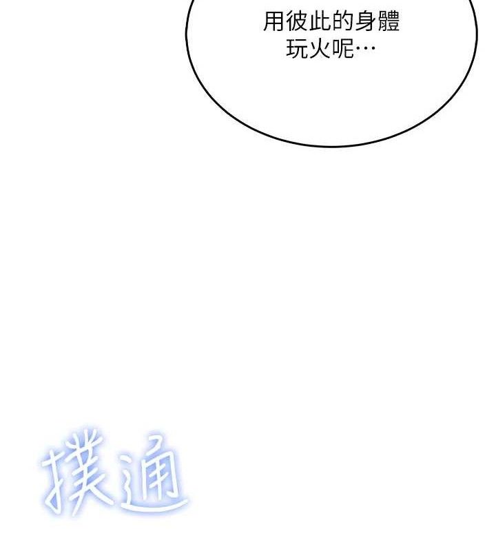 飞机杯女神连线中第29話-花招百出的性愛小天才