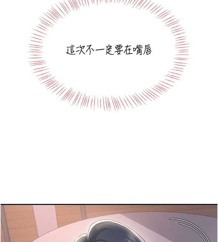 飛機盃女神連線中第29話-花招百出的性愛小天才