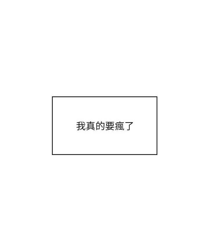 飛機盃女神連線中第29話-花招百出的性愛小天才