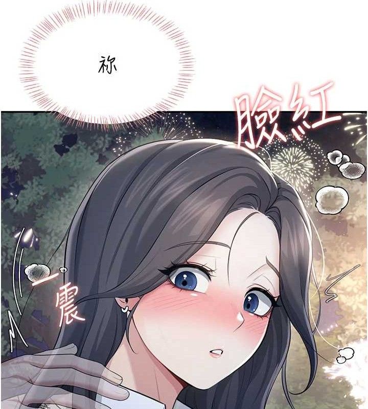 《飞机杯女神连线中》第29话-花招百出的性爱小天才