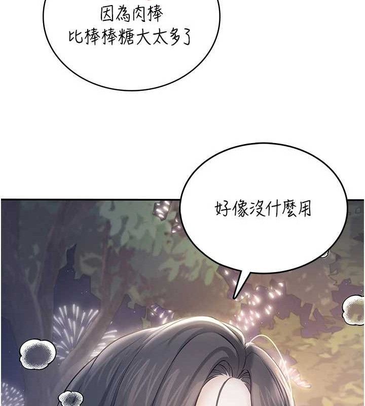 飞机杯女神连线中第29話-花招百出的性愛小天才