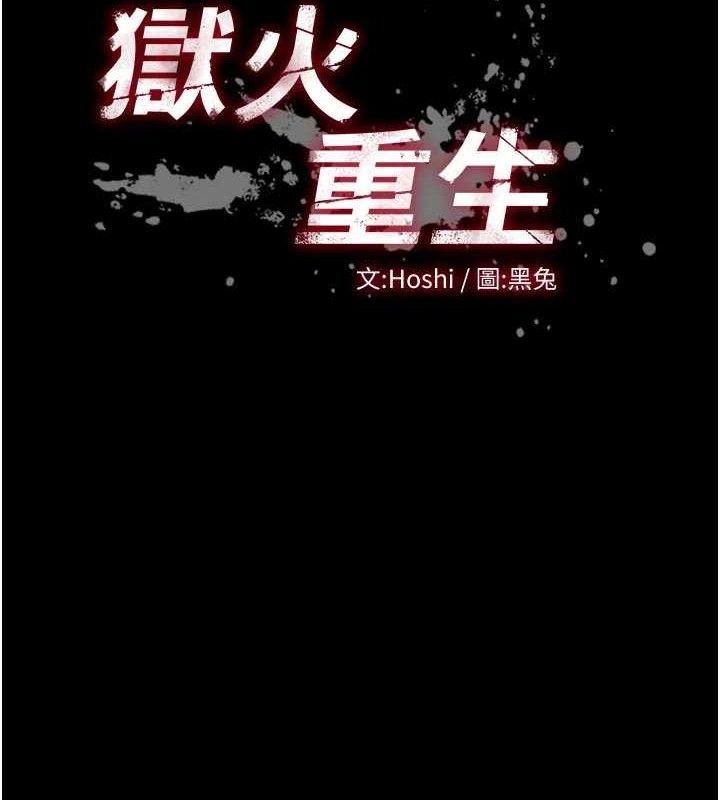 狱火重生第34話-白嫩美眉的滿意服務