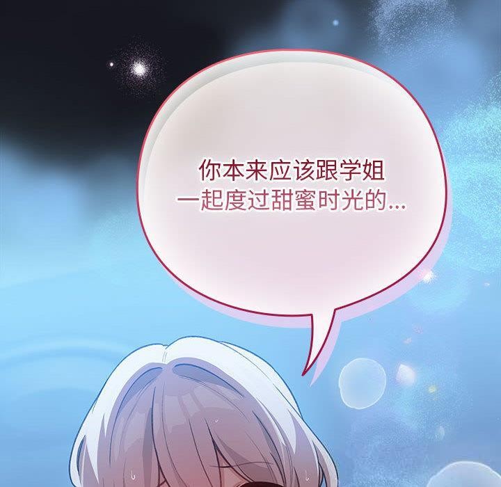 配角的生存任務第31話