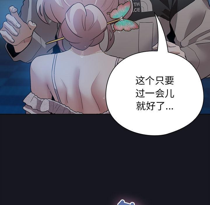 配角的生存任務第31話