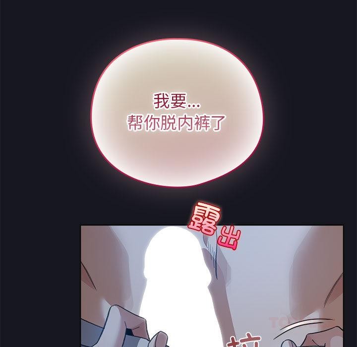 配角的生存任務第31話