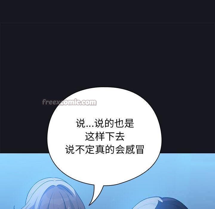 配角的生存任務第31話