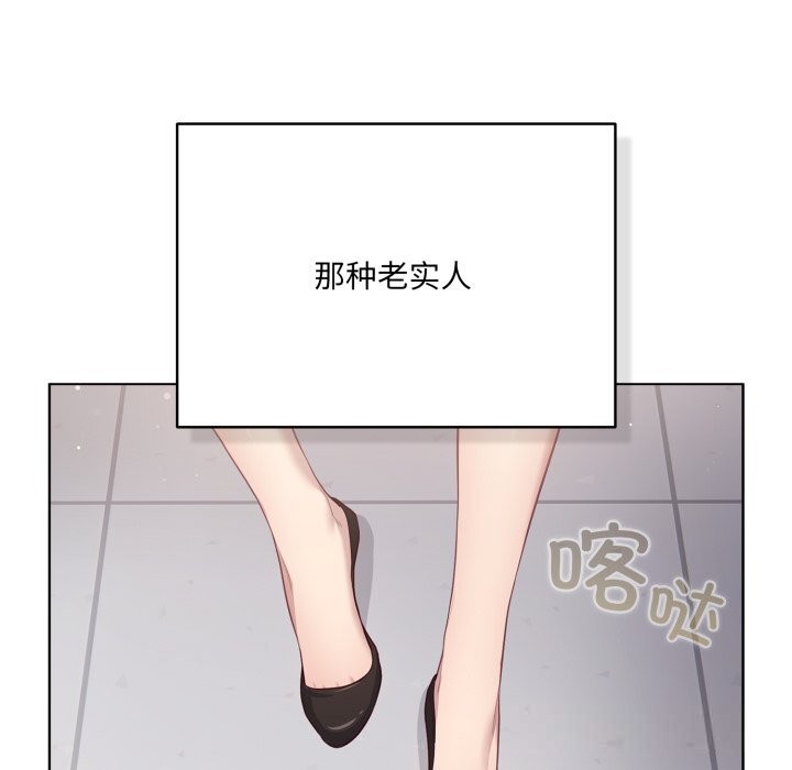 喵來的戀愛第35話