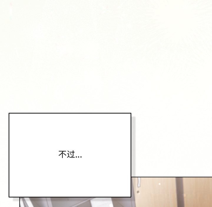 喵來的戀愛第35話