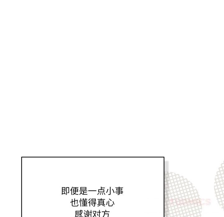 喵來的戀愛第35話